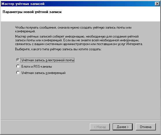 Настройка почтовой программы Mozilla Thunderbird
