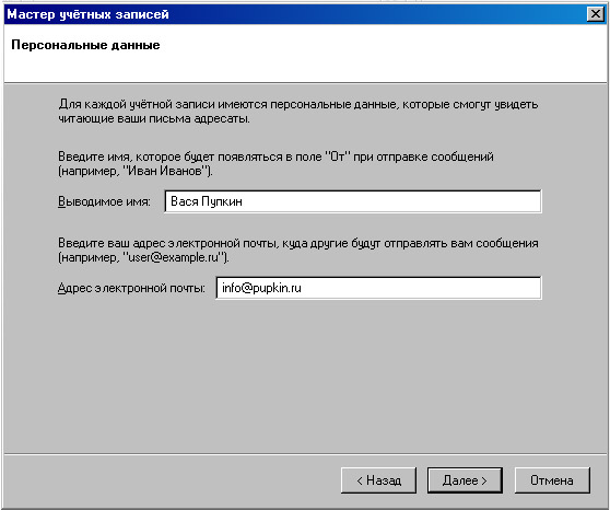 Настройка почтовой программы Mozilla Thunderbird
