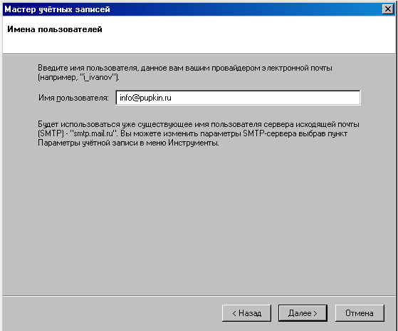 Настройка почтовой программы Mozilla Thunderbird