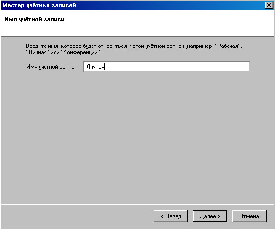 Настройка почтовой программы Mozilla Thunderbird