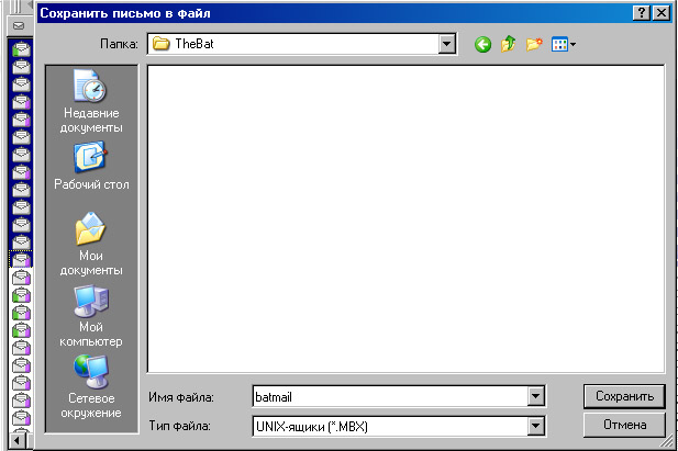 Настройка почтовой программы Mozilla Thunderbird