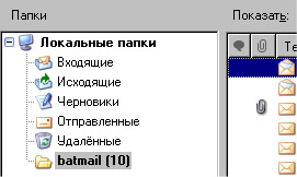 Настройка почтовой программы Mozilla Thunderbird